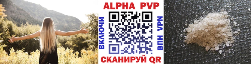 APVP кристаллы  мега как зайти  сайты даркнета какой сайт  Княгинино 