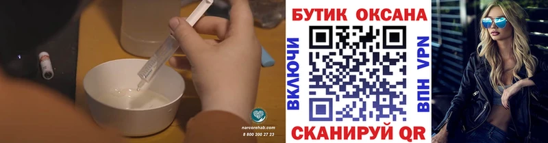Бутират бутик  Княгинино 