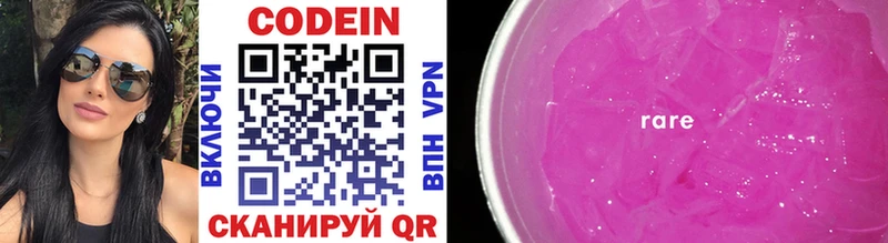 где продают   omg вход  Codein напиток Lean (лин)  Княгинино 