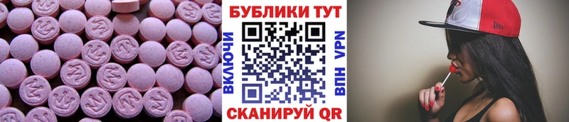 ЭКСТАЗИ ешки  купить закладку  Княгинино 