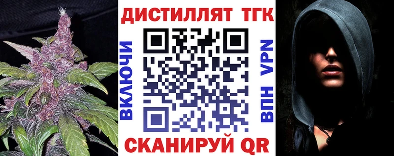 ТГК THC oil  купить  цена  Княгинино 